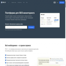 Скриншот главной страницы сайта a.pr-cy.ru