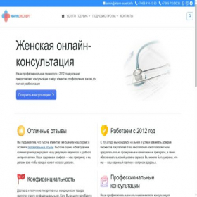 Скриншот главной страницы сайта a.pregnant-pharm.com
