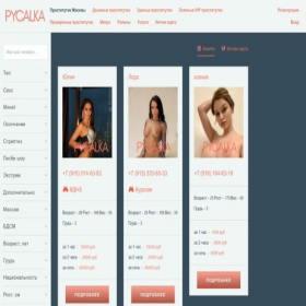 Скриншот главной страницы сайта a.pycalka.com