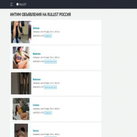 Скриншот главной страницы сайта a.ruslusts.com