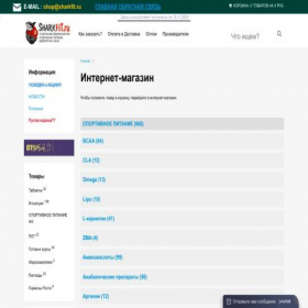 Скриншот главной страницы сайта a.sharkfit.ru