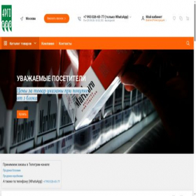 Скриншот главной страницы сайта a.sigaret-optom-rf.com
