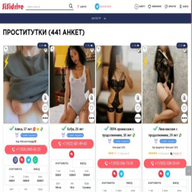 Скриншот главной страницы сайта a.sisidrivesur.com