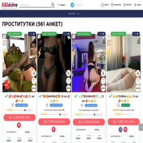 Скриншот главной страницы сайта a.sisidrivetym.com
