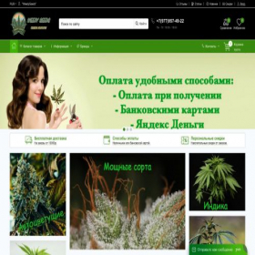 Скриншот главной страницы сайта a.weeds-seeds.pet