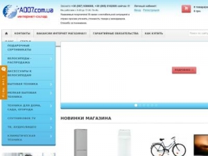 Скриншот главной страницы сайта a007.com.ua