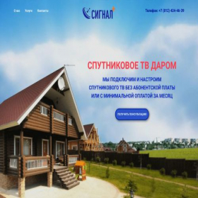 Скриншот главной страницы сайта a0875912.xsph.ru