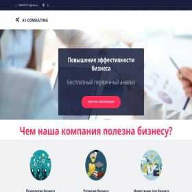 Скриншот главной страницы сайта a1-consulting.ru
