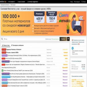 Скриншот главной страницы сайта a1.allsliv.me
