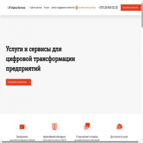 Скриншот главной страницы сайта a1digital.by