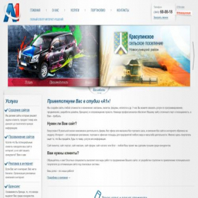 Скриншот главной страницы сайта a1st.ru