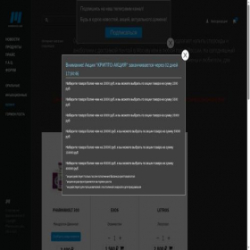 Скриншот главной страницы сайта a2.ruanabol5.com