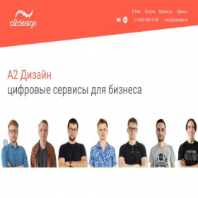 Скриншот главной страницы сайта a2design.ru