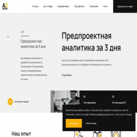 Скриншот главной страницы сайта a2seven.ru
