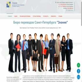 Скриншот главной страницы сайта a2z.spb.ru