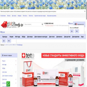 Скриншот главной страницы сайта a4beauty.ru