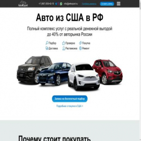 Скриншот главной страницы сайта a4export.ru