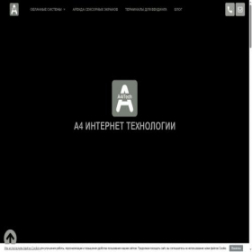 Скриншот главной страницы сайта a4itech.ru
