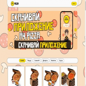 Скриншот главной страницы сайта a4pizza.ru