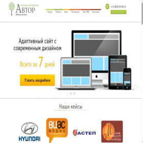 Скриншот главной страницы сайта a4web.ru