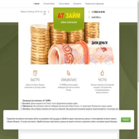 Скриншот главной страницы сайта a7zaim.ru