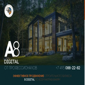 Скриншот главной страницы сайта a8-company.ru