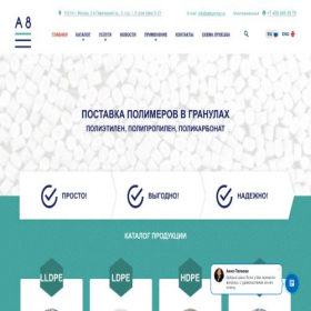 Скриншот главной страницы сайта a8polymer.ru