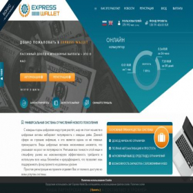 Скриншот главной страницы сайта a90b.expres-wallet.xyz
