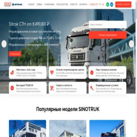 Скриншот главной страницы сайта aaa-sitrak.ru