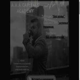 Скриншот главной страницы сайта aaacapitals.taplink.ws