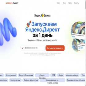 Скриншот главной страницы сайта aaarrr.agency