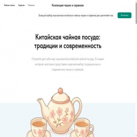 Скриншот главной страницы сайта aarona.ru