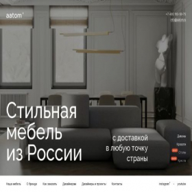 Скриншот главной страницы сайта aatom.ru