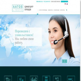 Скриншот главной страницы сайта aatoslingvo.ru