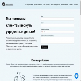 Скриншот главной страницы сайта ab-legalgroup.com