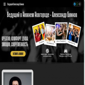Скриншот главной страницы сайта ab-weddings.ru