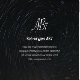 Скриншот главной страницы сайта ab7.ru