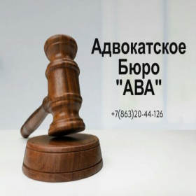 Скриншот главной страницы сайта aba-lawyers.site