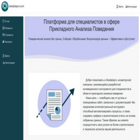 Скриншот главной страницы сайта abadatapro.com