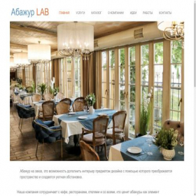Скриншот главной страницы сайта abajur.co.ua