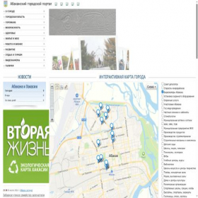 Скриншот главной страницы сайта abakan.city