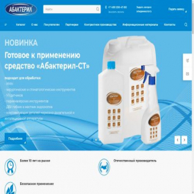 Скриншот главной страницы сайта abakteril.ru