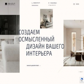 Скриншот главной страницы сайта abastudio.ru