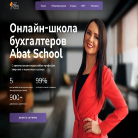 Скриншот главной страницы сайта abat-school.ru