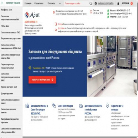Скриншот главной страницы сайта abat-service24.ru