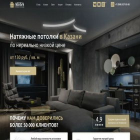 Скриншот главной страницы сайта abbakazan.ru