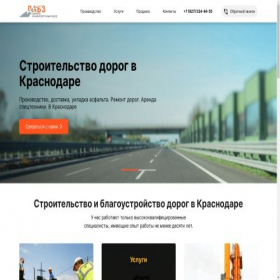 Скриншот главной страницы сайта abbeton-pro.ru