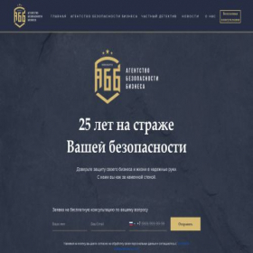 Скриншот главной страницы сайта abbnsk.ru