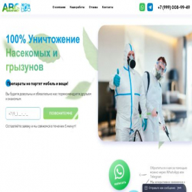 Скриншот главной страницы сайта abc-dez.ru