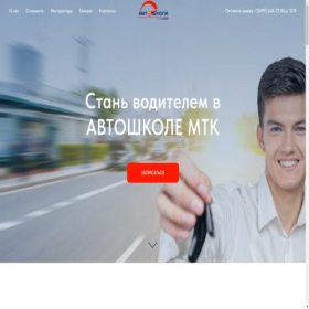 Скриншот главной страницы сайта abc-drive.store